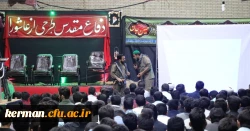 دومین یادواره شهدای گمنام دانشگاه فرهنگیان استان کرمان