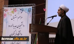 مراسم استقبال از نو دانشجومعلمان در دانشگاه فرهنگیان استان کرمان برگزار شد. 2