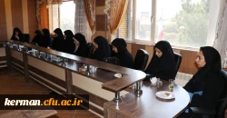 نشست مشترک شورای صنفی- رفاهی پردیس های دانشگاه فرهنگیان استان کرمان