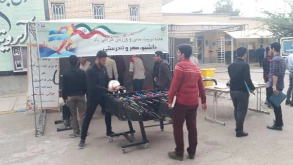 به مناسبت گرامیداشت هفته تربت بدنی نمایشگاه تندرستی در پردیس خواجه نصیرالدین طوسی دانشگاه فرهنگیان کرمان برپاشد. 5