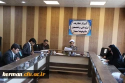 بیست و پنجمین جلسه شورای نظارت و ارزیابی دانشگاه