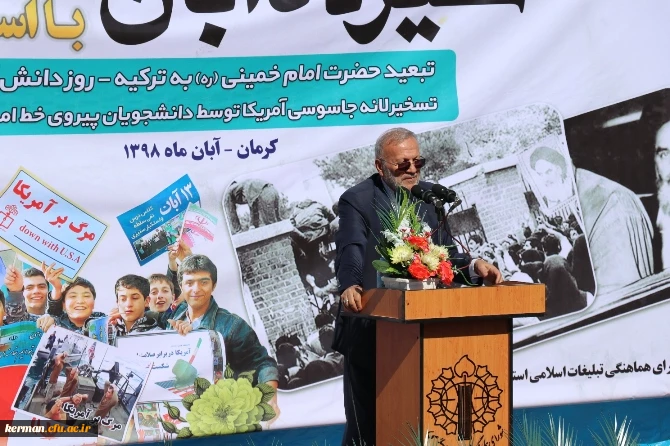 حضور مسئولین، اساتید، کارکنان و دانشجویان دانشگاه فرهنگیان استان کرمان در راهپیمایی یوم الله 13 آبان 4