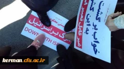 حضور مسئولین، اساتید، کارکنان و دانشجویان دانشگاه فرهنگیان استان کرمان در راهپیمایی یوم الله 13 آبان 8