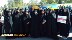 حضور مسئولین، اساتید، کارکنان و دانشجویان دانشگاه فرهنگیان استان کرمان در راهپیمایی یوم الله 13 آبان 3