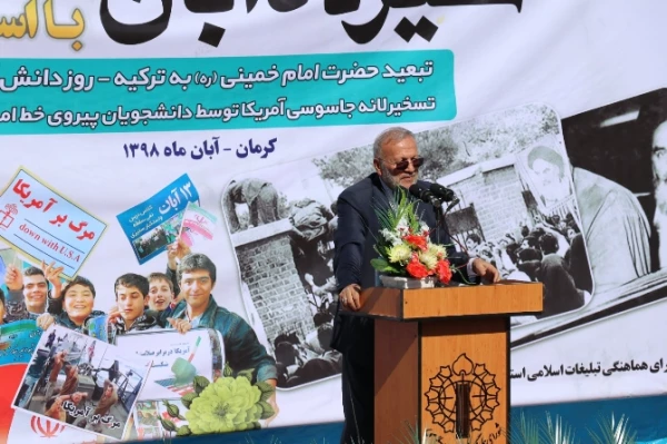 حضور مسئولین، اساتید، کارکنان و دانشجویان دانشگاه فرهنگیان استان کرمان در راهپیمایی یوم الله 13 آبان 4