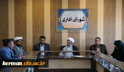 چهل و ششمین جلسه شورای اداری دانشگاه 