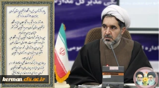 پیام دکتر توان رئیس دانشگاه فرهنگیان استان کرمان بمناسبت ۱۶ آذرماه روز دانشجو.