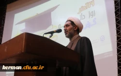 جشن روز دانشجو در پردیس خواجه نصیرالدین طوسی دانشگاه فرهنگیان استان کرمان برگزار گردید. 2