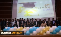 جشن روز دانشجو در پردیس خواجه نصیرالدین طوسی دانشگاه فرهنگیان استان کرمان برگزار گردید. 10