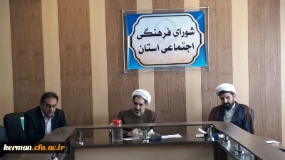 در چهل و هشتمین شورای فرهنگی و اجتماعی پردیس های دانشگاه فرهنگیان کرمان، جهت برگزاری برنامه هایی  با محوریت تشکل های دانشجویی در پردیس ها بحث و تبادل نظر شد.