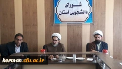 سی امین جلسه شورای دانشجویی دانشگاه فرهنگیان کرمان برگزارشد. 3