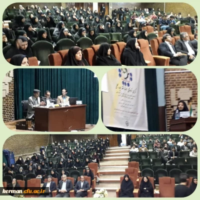 اولین کرسی ترویجی عرضه و نقد ایده علمی دانشگاه فرهنگیان در پردیس شهید باهنر کرمان برگزار گردید.