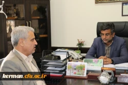 در دیدار مدیرکل امور دانشجویی دانشگاه فرهنگیان کشور با معاونت دانشجویی دانشگاه شهید باهنر کرمان طرفین بر استفاده از تجربیات یکدیگر تأکید نمودند. 3