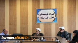 انعقاد تفاهم نامه همکاری بین دانشگاه فرهنگیان استان کرمان و بنیاد نهج البلاغه جنوب کشور