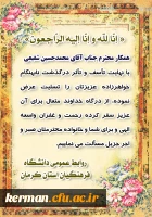 پیام تسلیت 2