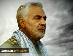 پیام روابط عمومی دانشگاه فرهنگیان کرمان در پی شهادت سپهبد حاج قاسم سلیمانی 2