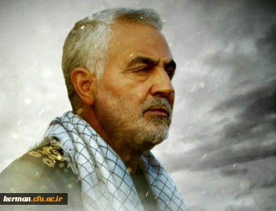 پیام روابط عمومی دانشگاه فرهنگیان کرمان در پی شهادت سپهبد حاج قاسم سلیمانی