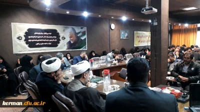 مراسم بزرگداشت و سوگواری شهادت سردار رشید اسلام سپهبد حاج قاسم سلیمانی در دانشگاه فرهنگیان استان کرمان به روایت تصویر