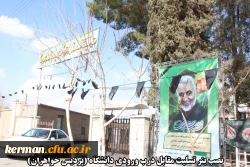 اقدامات صورت گرفته توسط دانشگاه فرهنگیان کرمان در مراسم تشییع پیکر مطهر سردار سپهبد حاج قاسم سلیمانی و سردار سرتیپ حسین پور جعفری به روایت تصویر 3