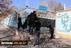 اقدامات صورت گرفته توسط دانشگاه فرهنگیان کرمان در مراسم تشییع پیکر مطهر سردار سپهبد حاج قاسم سلیمانی و سردار سرتیپ حسین پور جعفری به روایت تصویر 10