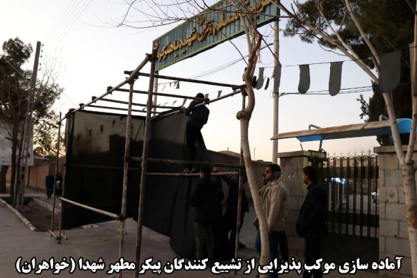 اقدامات صورت گرفته توسط دانشگاه فرهنگیان کرمان در مراسم تشییع پیکر مطهر سردار سپهبد حاج قاسم سلیمانی و سردار سرتیپ حسین پور جعفری به روایت تصویر 18