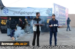 اقدامات صورت گرفته توسط دانشگاه فرهنگیان کرمان در مراسم تشییع پیکر مطهر سردار سپهبد حاج قاسم سلیمانی و سردار سرتیپ حسین پور جعفری به روایت تصویر