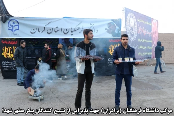 اقدامات صورت گرفته توسط دانشگاه فرهنگیان کرمان در مراسم تشییع پیکر مطهر سردار سپهبد حاج قاسم سلیمانی و سردار سرتیپ حسین پور جعفری به روایت تصویر