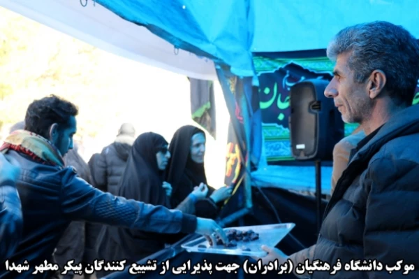 اقدامات صورت گرفته توسط دانشگاه فرهنگیان کرمان در مراسم تشییع پیکر مطهر سردار سپهبد حاج قاسم سلیمانی و سردار سرتیپ حسین پور جعفری به روایت تصویر