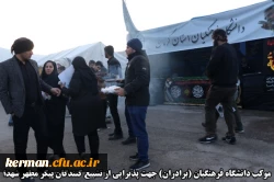 اقدامات صورت گرفته توسط دانشگاه فرهنگیان کرمان در مراسم تشییع پیکر مطهر سردار سپهبد حاج قاسم سلیمانی و سردار سرتیپ حسین پور جعفری به روایت تصویر