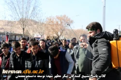 اقدامات صورت گرفته توسط دانشگاه فرهنگیان کرمان در مراسم تشییع پیکر مطهر سردار سپهبد حاج قاسم سلیمانی و سردار سرتیپ حسین پور جعفری به روایت تصویر