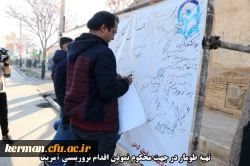 اقدامات صورت گرفته توسط دانشگاه فرهنگیان کرمان در مراسم تشییع پیکر مطهر سردار سپهبد حاج قاسم سلیمانی و سردار سرتیپ حسین پور جعفری به روایت تصویر