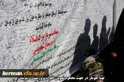 اقدامات صورت گرفته توسط دانشگاه فرهنگیان کرمان در مراسم تشییع پیکر مطهر سردار سپهبد حاج قاسم سلیمانی و سردار سرتیپ حسین پور جعفری به روایت تصویر