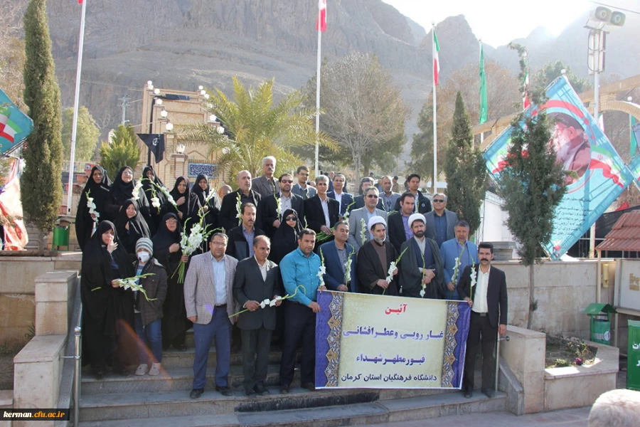 مراسم عطرافشانی و غبارروبی قبور مطهر شهدا