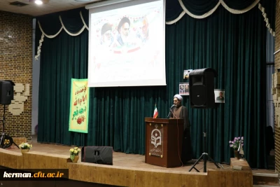 برپایی جشن انقلاب با حضور خانواده دانشگاه فرهنگیان کرمان