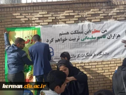 برپایی غرفه فرهنگی دانشگاه فرهنگیان کرمان در راهپیمایی یوم الله ۲۲ بهمن 3