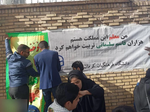 برپایی غرفه فرهنگی دانشگاه فرهنگیان کرمان در راهپیمایی یوم الله ۲۲ بهمن 3