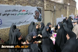 برپایی غرفه فرهنگی دانشگاه فرهنگیان کرمان در راهپیمایی یوم الله ۲۲ بهمن 5