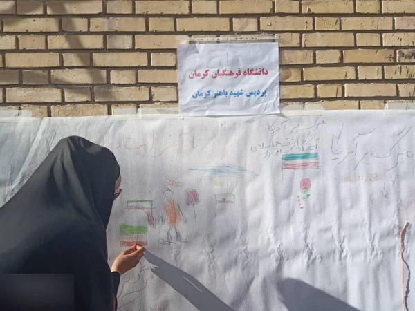 برپایی غرفه فرهنگی دانشگاه فرهنگیان کرمان در راهپیمایی یوم الله ۲۲ بهمن 8