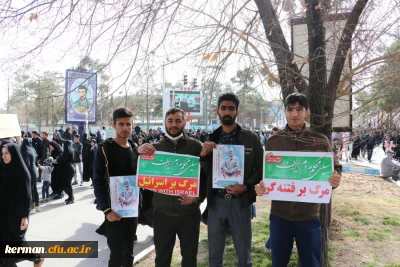 حضور حماسی دانشگاه فرهنگیان کرمان در راهپیمایی یوم الله ۲۲ بهمن