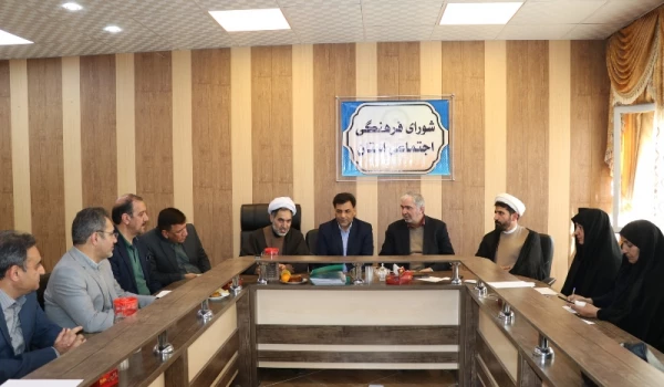 شورای فرهنگی و اجتماعی دانشگاه فرهنگیان استان کرمان