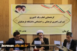 دکتر علی محمدی معاون فرهنگی و اجتماعی دانشگاه فرهنگیان کشور:
پیروی از مکتب شهید سلیمانی، ما را در انجام رسالت دانشگاه که تربیت معلم تراز جمهوری اسلامی است موفق می گرداند. 2