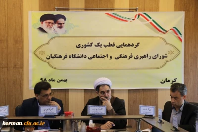 دکتر علی محمدی معاون فرهنگی و اجتماعی دانشگاه فرهنگیان کشور:
پیروی از مکتب شهید سلیمانی، ما را در انجام رسالت دانشگاه که تربیت معلم تراز جمهوری اسلامی است موفق می گرداند.