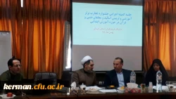 شورای سیاستگذاری جشنواره کشوری تجربیات برتر آموزش دینی و قرآن مقطع ابتدایی  2