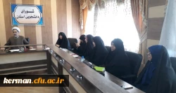 نشست مشترک شورای دانشجویی و کمیته تغذیه و سلامت دانشگاه فرهنگیان استان کرمان 3
