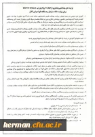 توصیه های بهداشتی پیشگیری بیماری 