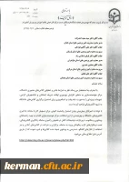 بخشنامه سازمان مرکزی در خصوص استمرار برگزاری کلاس های دانشگاه به شیوه الکترونیکی 2