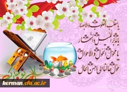پیام رئیس دانشگاه فرهنگیان کرمتن به مناسبت نوروز 1399 2