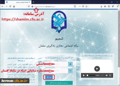 اطلاعیه آموزش مجازی دانشگاه فرهنگیان کرمان(ویژه مدرسان)