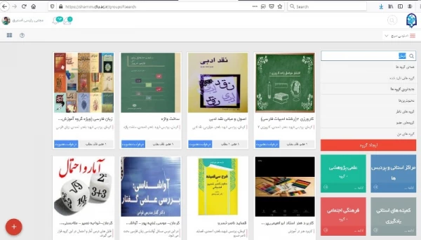 دوره برخط (آنلاین) آشنایی با سامانه شمیم و LMS ویژه اساتید 3