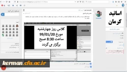 دوره برخط (آنلاین) آشنایی با سامانه شمیم و LMS ویژه اساتید 4